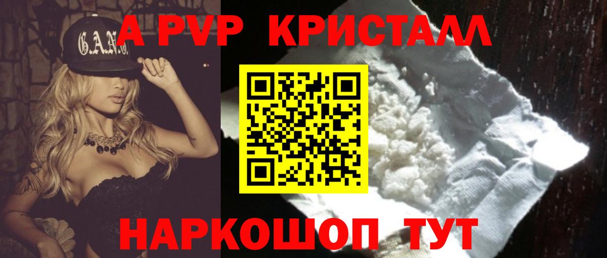 Alpha-PVP крисы CK  Alpha-PVP крисы CK  Электросталь  А ПВП мука  Alpha PVP  Вход с VPN 