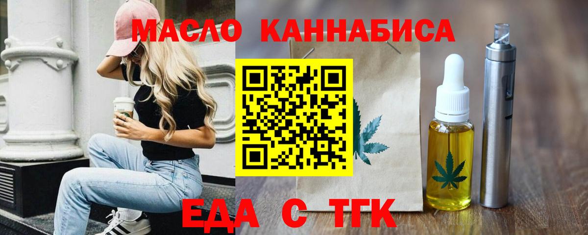 Электросталь  Cannafood конопля  Вход с VPN 
