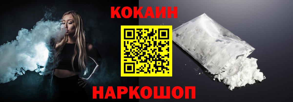 COCAIN FishScale  Вход с VPN  КОКАИН  Электросталь 