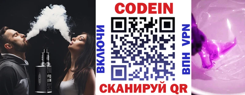 даркнет Telegram Электросталь Кодеин Purple Drank наркотики
