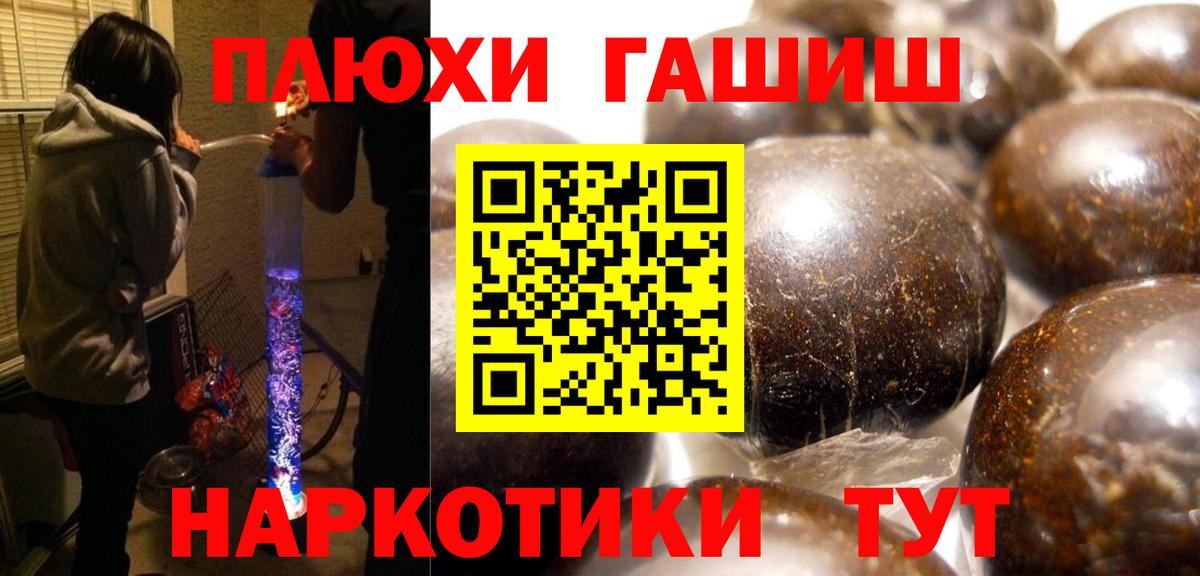 ГАШИШ индика сатива  Гашиш ice o lator  Электросталь  Вход с VPN 