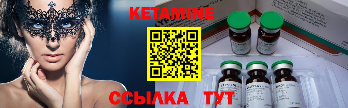 КЕТАМИН ketamine  Вход с VPN  КЕТАМИН VHQ  Электросталь 