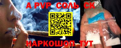 стафф Волгодонск