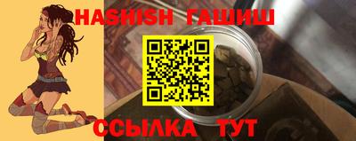синтетический гашиш Волжск
