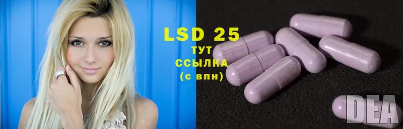 LSD-25 экстази кислота  Электросталь 