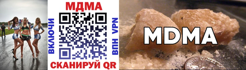 МДМА кристаллы  Электросталь 