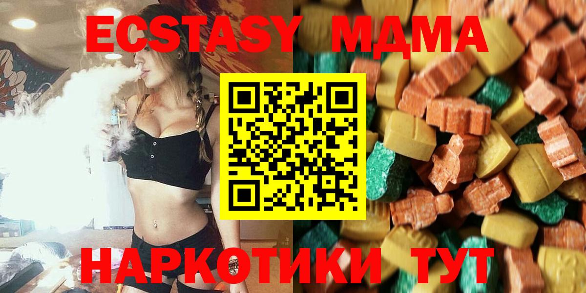 MDMA  Вход с VPN  Электросталь  MDMA VHQ 