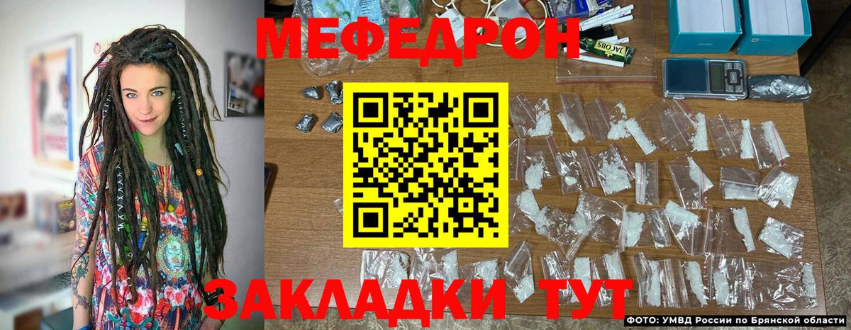Меф 4 MMC  Вход с VPN  Меф  как найти наркотики  Меф  Электросталь  Мефедрон кристаллы 