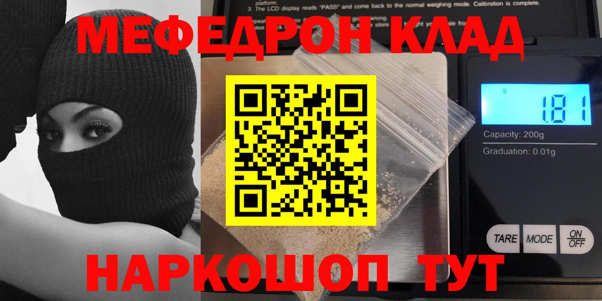 Меф кристаллы Электросталь