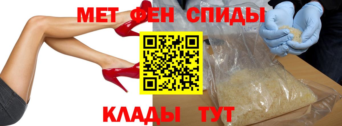 Первитин Methamphetamine Электросталь